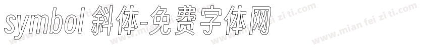 symbol 斜体字体转换